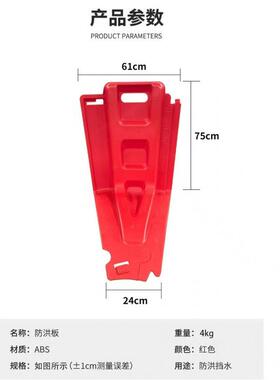 便携组合式水L接型挡水板防汛插CFG挡板地B下车库抗洪AS红色挡板