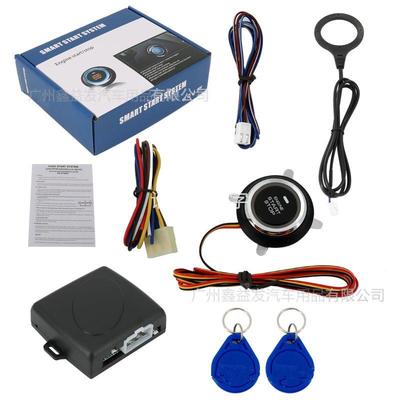 跨应境-T19002S通用款2V汽车专用暗锁防盗RFID79814感智能一键启