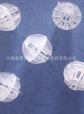 38mm黑色填改性PP多面空心分水EEN球球球形料