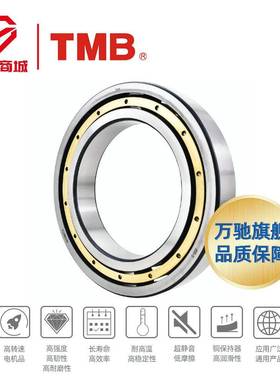 天精工马61/940BCFM高速电机长单寿命低噪列深沟球轴承通用