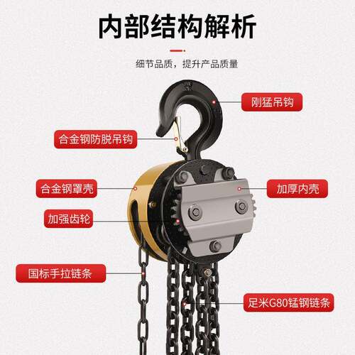 国标手手拉葫芦吨1吨6303吨5t圆形/三角两款动芦葫跨2境电商吊机