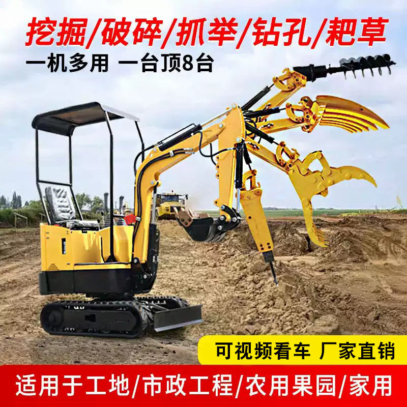 一机多用微挖小挖 农用小型挖掘机 园林绿化农业挖沟柱塞泵挖土机