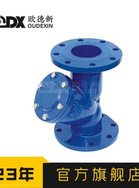 DN15-DN0Y型法兰过Y滤器GL451H-16球铸铁Y型过滤器型管OCE道过滤