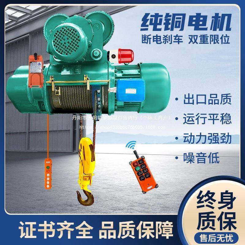 起重行车吊CD1型38V钢丝绳电动葫/芦/0.5t/1吨2吨0/3吨/50无品牌/,饰品/流行首饰/时尚饰品新,DIY配件,淘宝优惠券,粉丝福利购,淘宝优惠卷