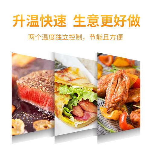 铁烧板手抓饼机电台式牛DP-920排扒炉双温控加厚扒炉商煎烤摆摊设