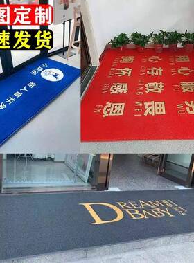 门ZUM口地垫印字OGO室外VC丝圈防水门垫酒店物毯业迎P宾地开业L脚