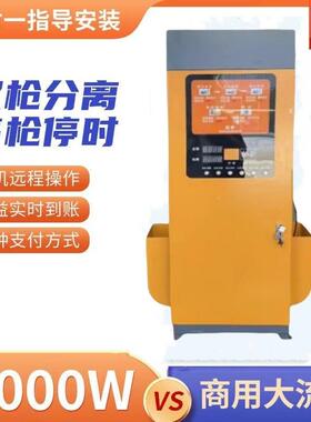 商4小时自共享用自助洗车机全动53043刷卡扫码高压刷车洗车2设备