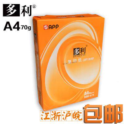 多利ABPP整4/A/3/70G80G打印复印纸A5/BK4/B5/16K/8纸草稿箱APP