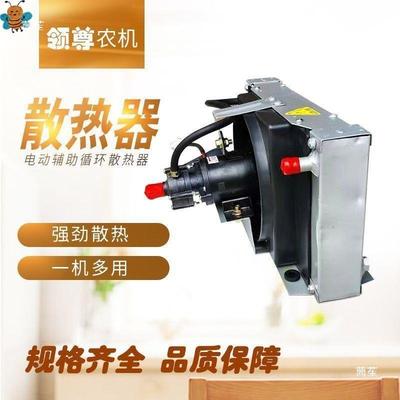 轮车拖轮拉机改装电子泵水箱五征时三风三车电动水风扇HLA散热器