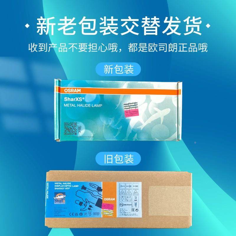 Osra欧0司朗HTI1m20/16500W/D7/0电脑灯灯泡彩熠明道KWX短弧灯泡