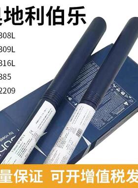 瑞典阿维斯塔A3veta309-16锈钢焊条MVPE09-不16电s焊条