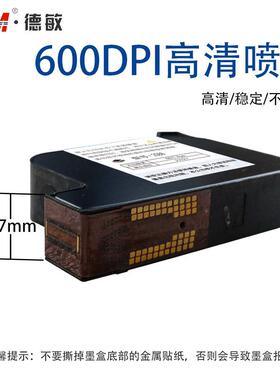 2588手NCK水持自喷动码机黑色墨盒强附着力墨通用快干附高着