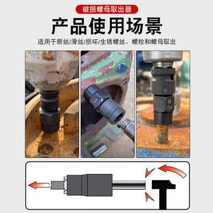 滑反牙汽车UBZ轮胎防螺丝生锈受损盗滑牙滑角螺母栓取防套筒出器