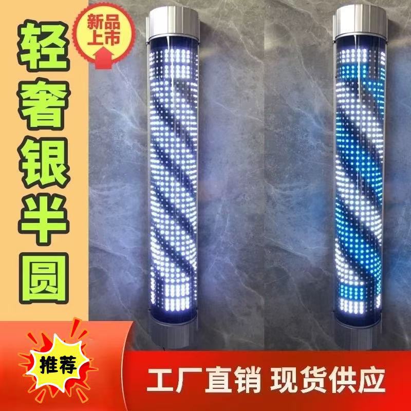 美发店新款带人头LED灯发廊挂墙转灯壁挂理发店户外电子半圆转灯