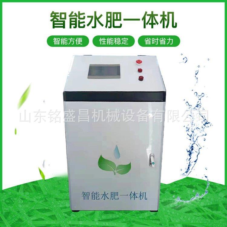 田灌施肥用327设全自动水肥一体机灌溉溉备滴灌喷灌施农肥机器一