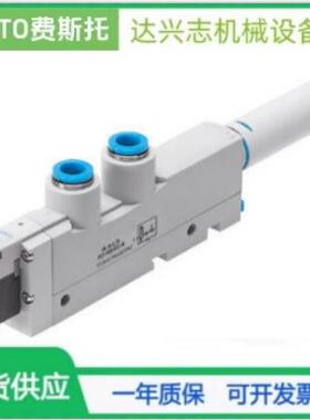 原装V费斯托真空发生器VN-14-H-T4-PQ3-Q-3O2773-MR532644