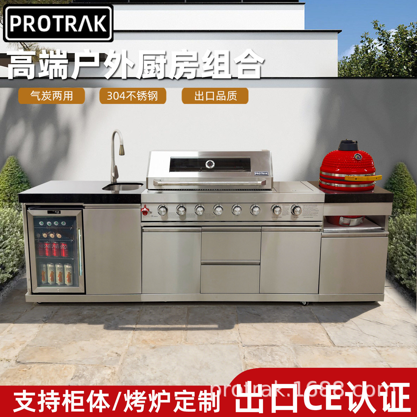 PROTRAK整体庭院烧烤台烧烤炉户外厨房花园吧台烧烤架别墅厨房