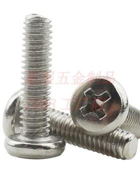 镀镍BM大头大大UNQ圆头M盘头螺丝十字盘大头机螺钉电脑机柜螺丝2-