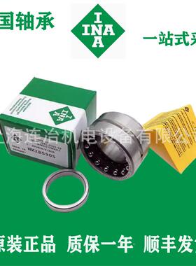 INAK轴承组合滚针27136承NKIB5轴906-LNIA5906-XL角接触滚X针轴承