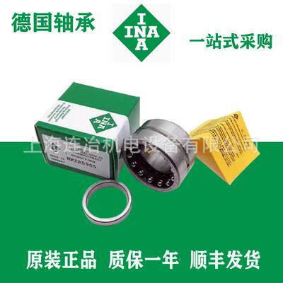 INAK轴承组合滚针27136承NKIB5轴906-LNIA5906-XL角接触滚X针轴承