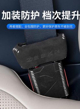 25新款极氪009/0装1/0007/MIX/7X安全带74260扣保护套防撞汽车内