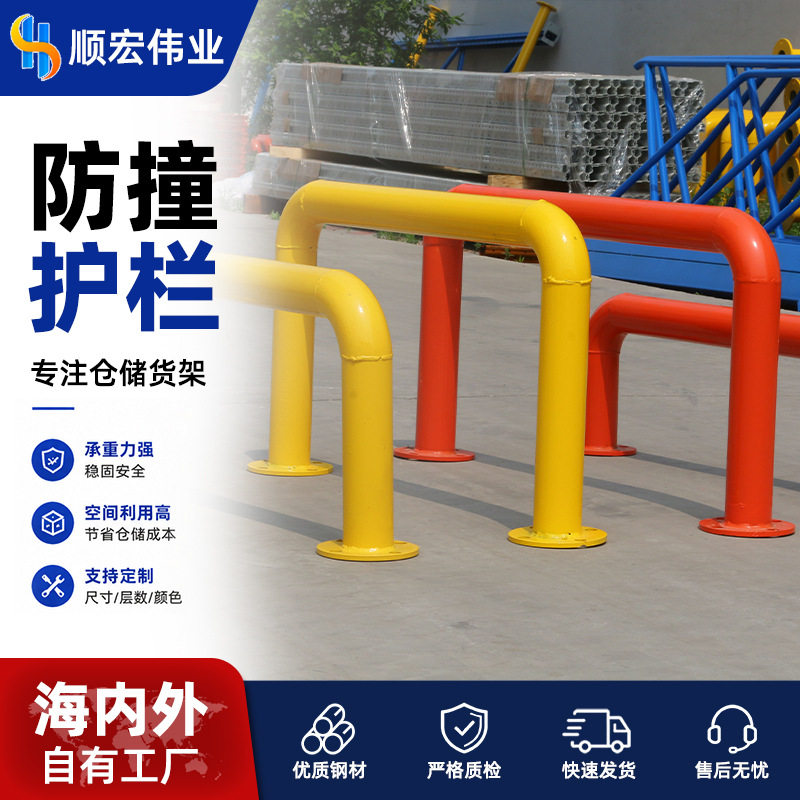 U型防撞护栏钢管挡车器停车位地挡货架护栏挡边加厚重型货架配件
