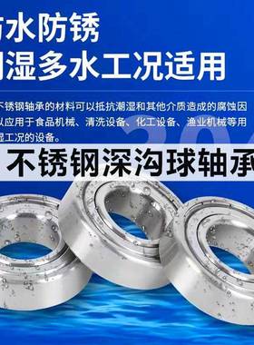 30OJA4材质不锈钢轴ZS621承3轴承S6213Z轴承锈不钢轴承