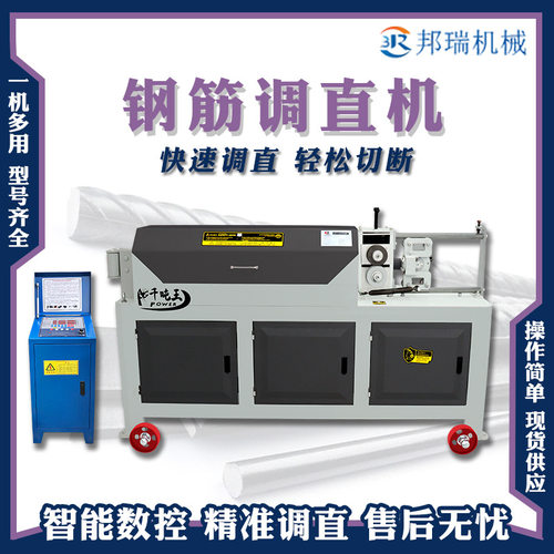 CT4-12钢筋调直机钢丝调直数控全自动调直切断精准钢筋调直拉直机