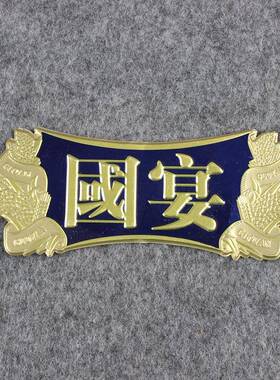 属铭腐蚀丝印金冲压设备铭牌镀高光电铝牌牌不锈钢标牌金属CZI价