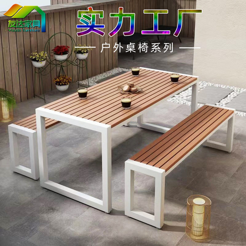 防晒茶桌椅庭院露天公园餐桌椅阳台室外长桌餐厅桌椅组合防腐防锈