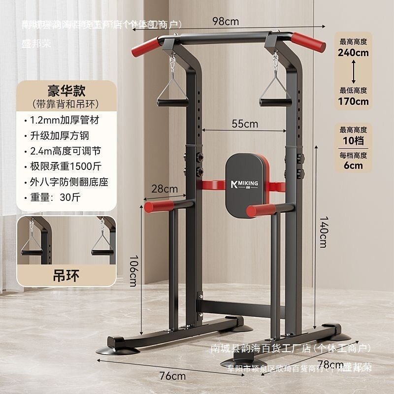 单杠其他家庭双杠健身器材吊杠单杠家用架落地迈康室内引体向包邮