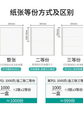 M120电打印纸办公用财务专用C票据纸AJM出库脑单专用纸10纸00张