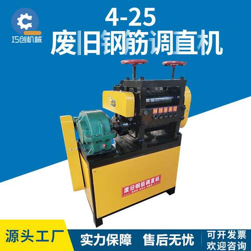 4-筑25纹废旧钢筋调直机建拆迁废旧钢筋拉72直机螺圆钢校直机