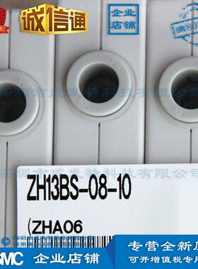 SMZSVCZH10BS-06-06真空发生器ZH3BS-0810ZHH07BS-016-06Z13BL0-8