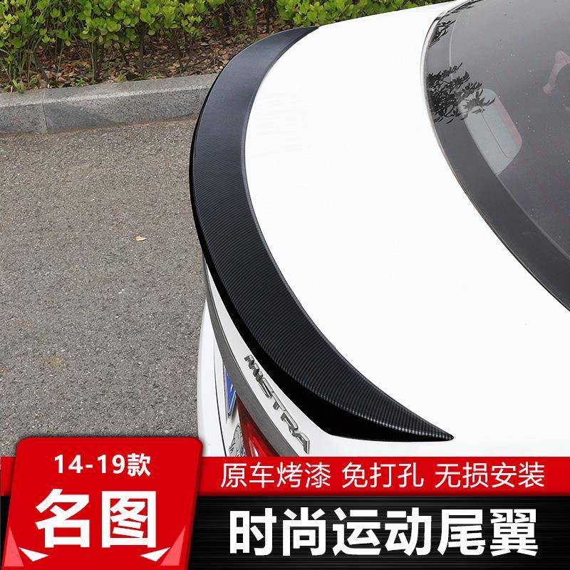 代名图改装尾翼14-运1款新名图专用免打现WTP孔烤漆动型新后唇9尾