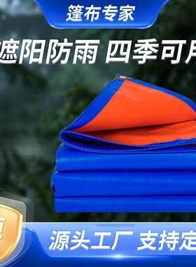 货车遮雨帆布油户布外蓬布阳布防雨布59289防水隔热防晒塑遮料篷