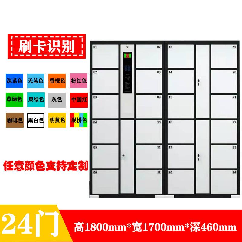 24能门电子存柜商场寄存柜手机智能储物存放柜智存放柜超市商条码