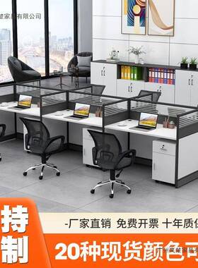 职员财务卡LLT办公风桌椅组办公桌简约现合代2位/4/6/8人位屏工作