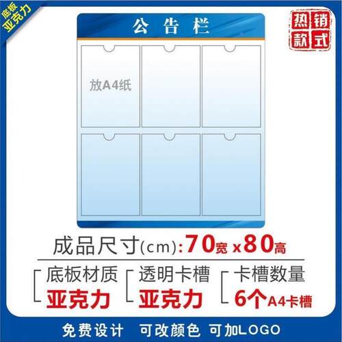 办室示栏公亚公力插页槽公告栏磁吸告示736栏宣传克栏挂墙式物业