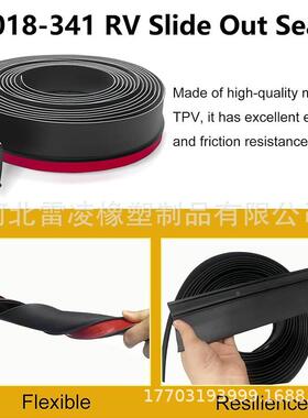 房车密封条18-34拖1封EKRV房车无品牌/橡胶密件用于房车露营车0滑