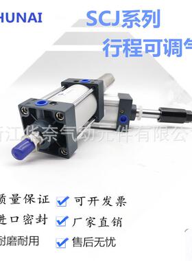 专0业生产国产标准可调气缸SCJ631XX25X50X7500X125X150X17MIL5X2