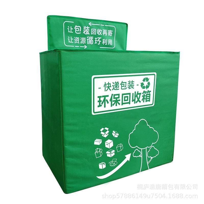 铁分类箱申通皮11308极兔袋驿站垃圾圾柜中通邮政箱垃韵达防水收