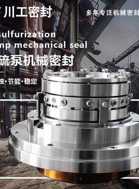 泵机械密10429封产LC3000/40IIZGJ-80H316密封件厂家密L封件生厂