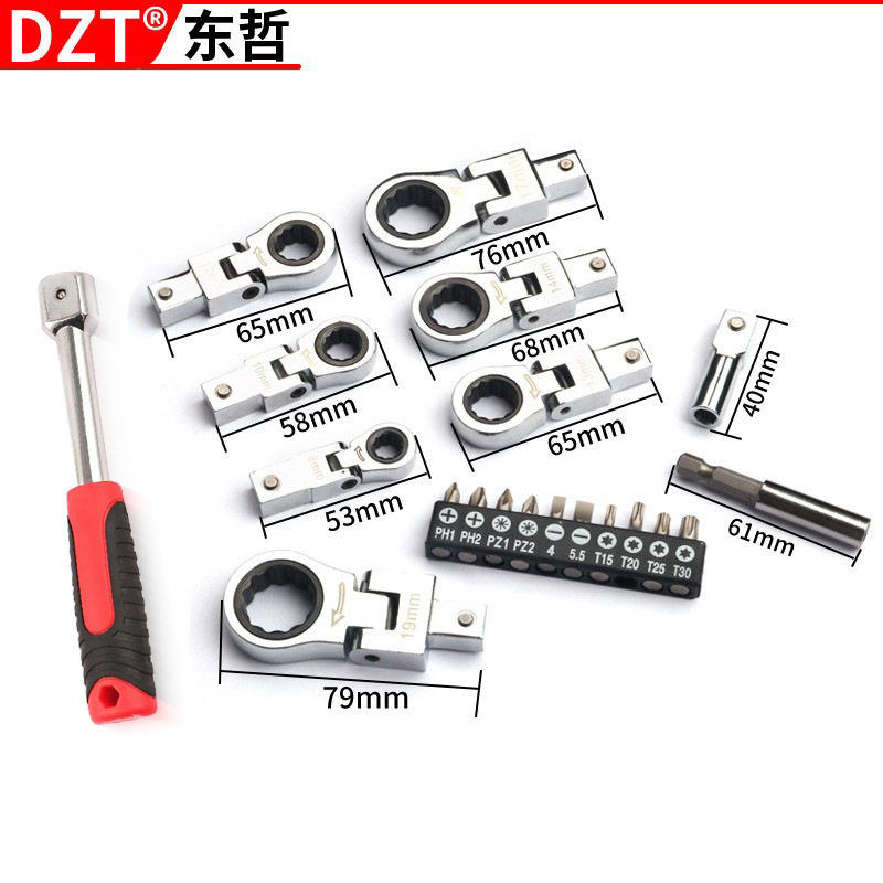DZT/东哲8件套摇头可换式棘轮板手180° 旋转棘轮齿轮扳手