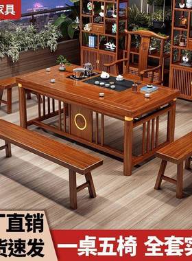 实木茶几桌桌椅组合一中式阳台UXR办公室茶家用一体整泡套功夫茶