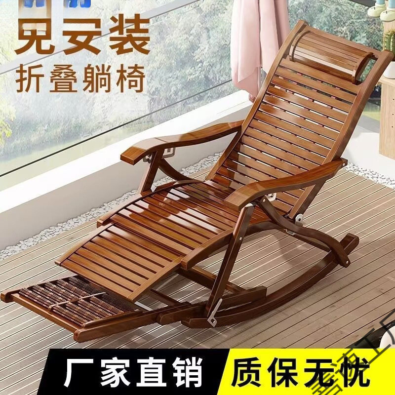 老式竹子躺椅午休折叠遥遥躺椅木摇摇椅家用阳台老人太师椅全实木