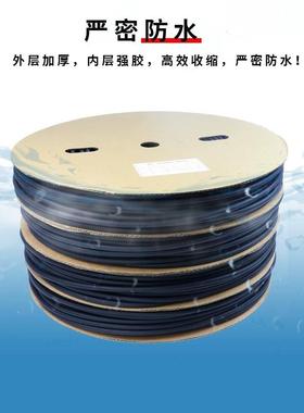 三倍9带胶热缩管红色管双壁3倍收缩防水耐磨厚壁热76995缩管16.-m