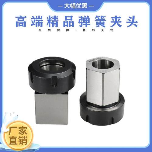 新款弹簧夹头夹头夹持器数控车床雕刻切割机用