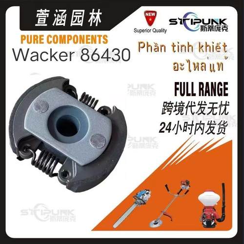 适用Wacker0086430BS600BS700涨紧块BS50-2BS70-2BS700离合器