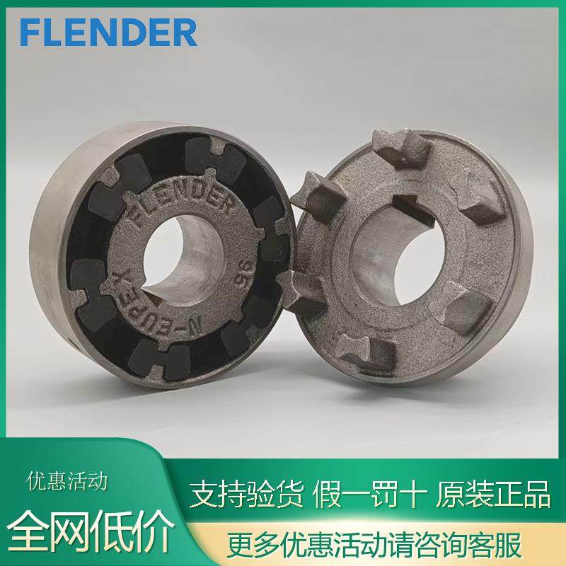 德国FLENDER联轴器N-EUPEX95N-EUPEX660专业选型
